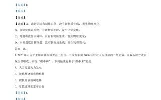 四川省乐山市2021年中考 化学试题-【免费下载】