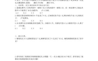 四年级数学册第九单元检测1-【免费下载-高清无水印】【数学电子版可打印】