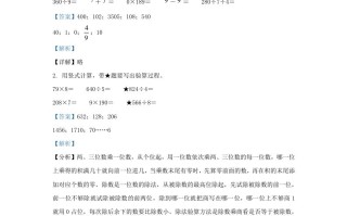 2022-2023学年江苏省南通市崇川区苏教版三年级册期末考试数学试卷及答案-【免费下载-高清无水印】【数学电子版可打印】