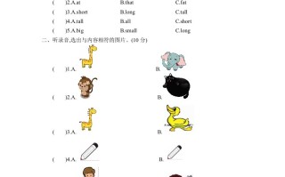 三年级英语册Unit3AtthezooPartA同步听力训练人教PEP版-【免费下载-高清无水印】【英语电子版可打印】