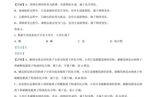 202 4年甘肃省中考化学真题-【免费下载】