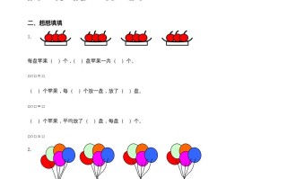 二年级数学册期中试卷-【免费下载-高清无水印】【数学电子版可打印】