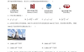2023年山西省中考数学真题 -【免费下载】