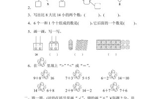 一年级数学册期末练习-【免费下载-高清无水印】【数学电子版可打印】