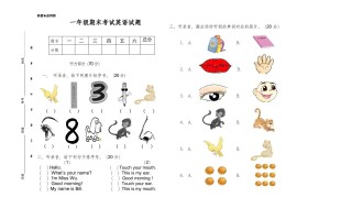 一年级英语册期末考试卷-【免费下载-高清无水印】【英语电子版可打印】