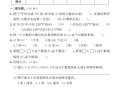 【期末押 题卷】五套 +三套专项卷四 北师版数学-【1免费下载】