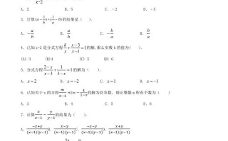 2021-2022学年北师大版八年级数学册第五章分式与分式方程同步测试题及答案-【免费下载-高清无水印】【数学电子版可打印】