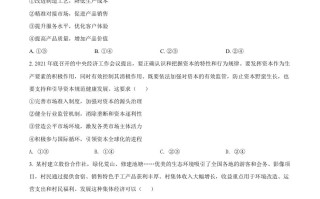 2022 年高考政治试卷-【免费下载】