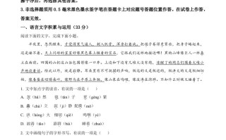 2022年四川省资阳 市中考语文试题-【免费下载】