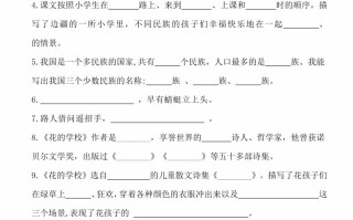 三语文按课文内容填空及相关拓展分类复习-【免费下载-高清无水印】【语文电子版可打印】