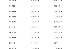 三年级数学册▲口算题连打1800题-【免费下载-高清无水印】【数学电子版可打印】