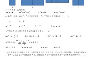 新疆自治区、 生产建设兵团2020年初中学业水平考试数学试题-【免费下载】