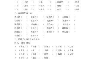 二语文期末：词语专项训练-【免费下载-高清无水印】【语文电子版可打印】