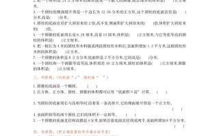 六年级数学册第三单元检测卷-【免费下载-高清无水印】【数学电子版可打印】