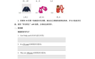 五年级英语册Unit4习题第3课时-【免费下载-高清无水印】【英语电子版可打印】