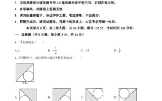 2023年湖南省郴州市中考数学真 题-【免费下载】