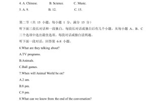 07湖北省随州市-2020年各地中考英语听力真题合集-【免费下载-高清无水印】【中考真题电子版可打印】