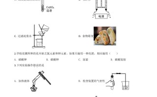 甘肃省天水市2020年中考 化学试题-【免费下载】