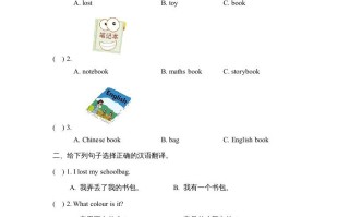 四年级英语册Unit2_B_Let’s_talk同步习题-【免费下载-高清无水印】【英语电子版可打印】