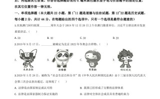 江 苏省淮安市2020年中考道德与法治试题-【免费下载】