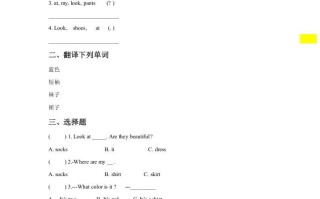一年级英语册Unit6ClothesLesson3同步练习1-【免费下载-高清无水印】【英语电子版可打印】