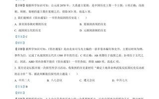 2023年四川省凉 山彝族自治州中考历史真题-【免费下载】