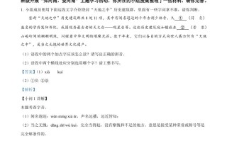 2 024年河南省中考语文真题-【免费下载】