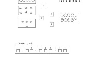 一年级数学册第一单元质量检测-【免费下载-高清无水印】【数学电子版可打印】