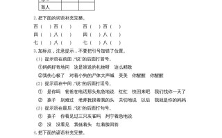 三年级语文册园地四课时练-【免费下载-高清无水印】【语文电子版可打印】