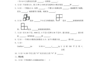2020-2021学年广东省潮州市湘桥区四年级学期期中数学真题及答案-【免费下载-高清无水印】【数学电子版可打印】