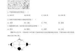 2022年 广东省中考地理真题-【免费下载】