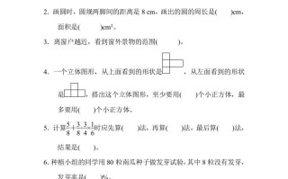 六年级数学册期中练习-【免费下载-高清无水印】【数学电子版可打印】