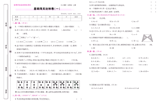  人教 数学五年级册期末大盘点-【免费下载】