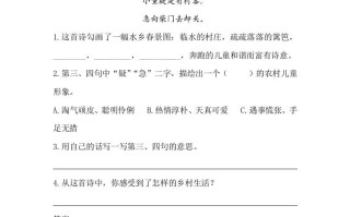 五年级数学册类文阅读-1古诗三首-【免费下载-高清无水印】【语文电子版可打印】