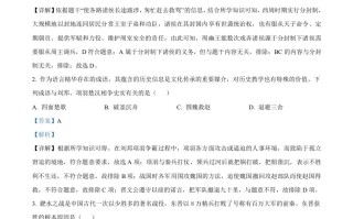 湖南省郴州市2021年中考历史试题-【免费下载-高清无水印】【中考真题电子版可打印】