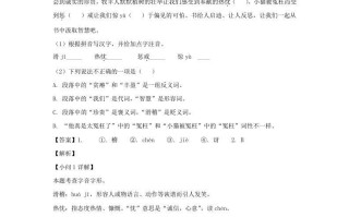 2023-2024学年江苏南京玄武区七年级册语文期末试卷及答案-【免费下载-高清无水印】【语文电子版可打印】