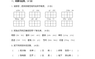 六年级语文册期末练习-【免费下载-高清无水印】【语文电子版可打印】