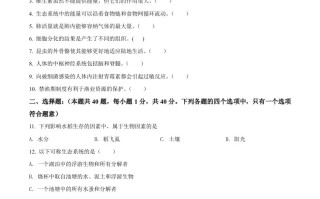 2022年江苏省无锡市初中学业水平考查生物试题-【免费下载-高清无水印】【中考真题电子版可打印】