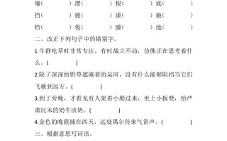 五年级数学册19牧场之国同步练习-【免费下载-高清无水印】【语文电子版可打印】