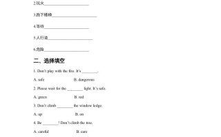 四年级英语册Unit5SafetyLesson1同步练习3-【免费下载-高清无水印】【英语电子版可打印】