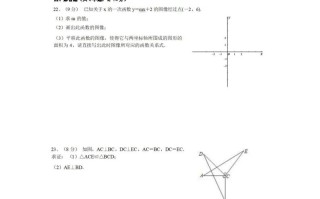 八年级数学期末试卷1-2卷苏科版-【免费下载-高清无水印】【数学电子版可打印】