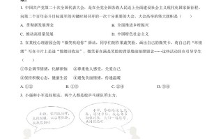 2023年北 京市中考道德与法治真题-【免费下载】