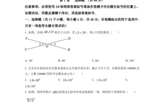 2022年四川省自贡市中考数学真题-【免费下载-高清无水印】【中考真题电子版可打印】