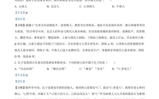 2023年湖南省怀化市中 考历史真题-【免费下载】