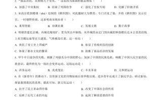 2023年内蒙古包头市中考历史真题 -【免费下载】