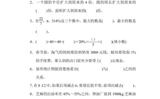 六年级数学册期末练习-【免费下载-高清无水印】【数学电子版可打印】