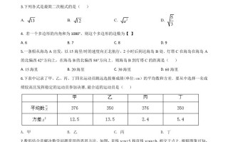 山东省济宁市2020年中 考数学试题-【免费下载】
