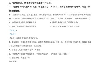 湖北省江汉油田2021年中考道德与法治真题-【免费下载-高清无水印】【中考真题电子版可打印】