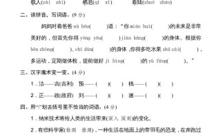 四年级语文册第二单元达标检测卷-【免费下载-高清无水印】【语文电子版可打印】