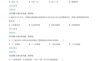 吉 林省2021年中考道德与法治真题-【免费下载】